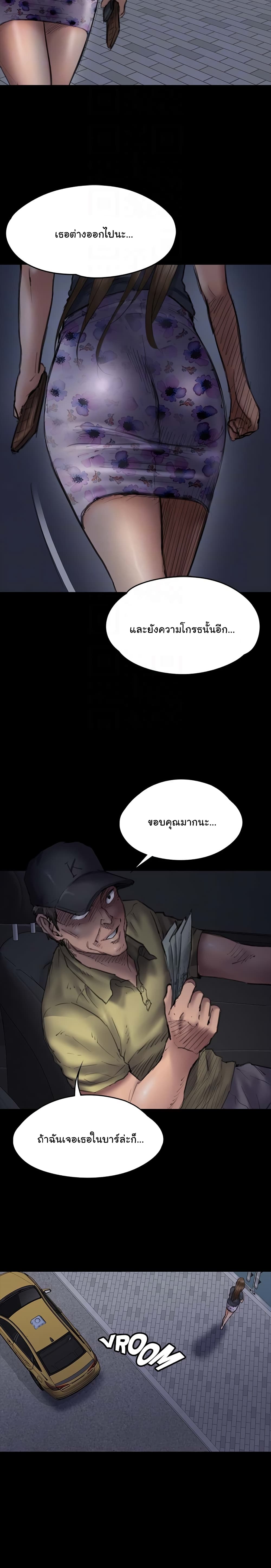 Queen Bee – Queen Bee – ตอนที่ 46 หน้า 12