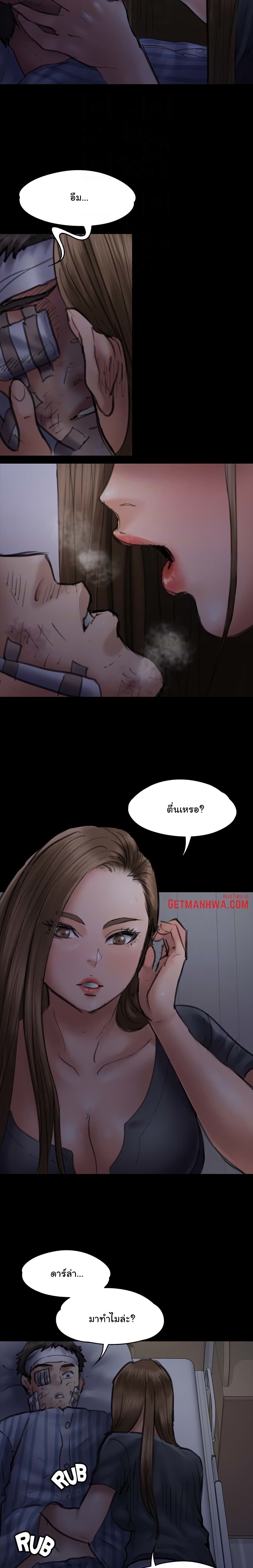 Queen Bee – Queen Bee – ตอนที่ 46 หน้า 19
