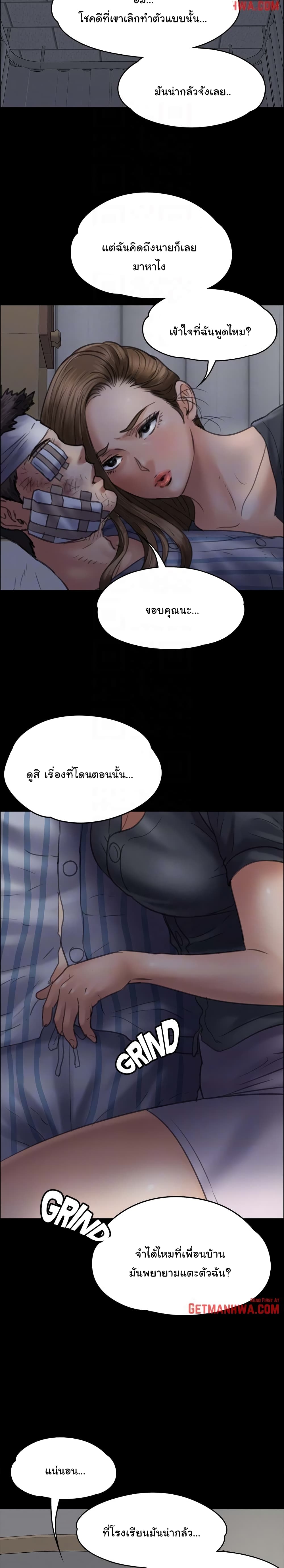 Queen Bee – Queen Bee – ตอนที่ 46 หน้า 22