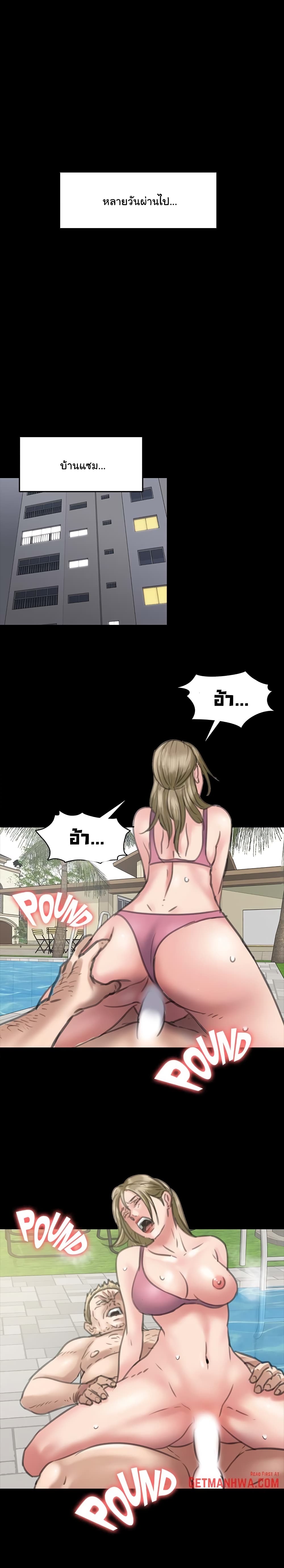 Queen Bee – Queen Bee – ตอนที่ 46 หน้า 25