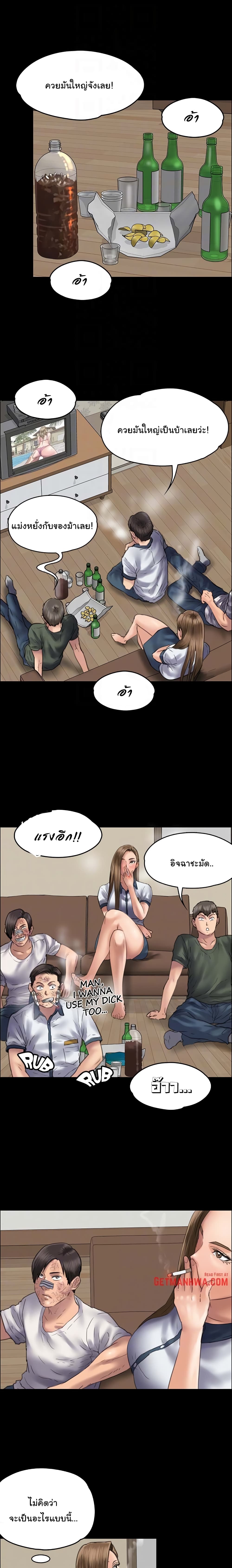 Queen Bee – Queen Bee – ตอนที่ 46 หน้า 26