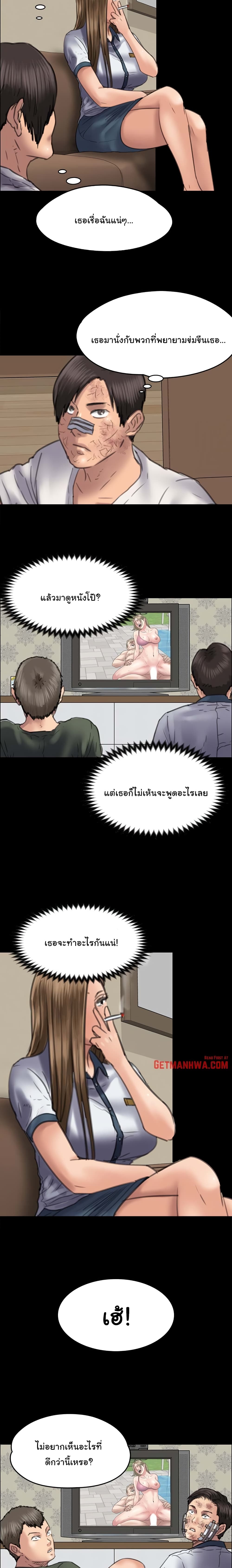 Queen Bee – Queen Bee – ตอนที่ 46 หน้า 27