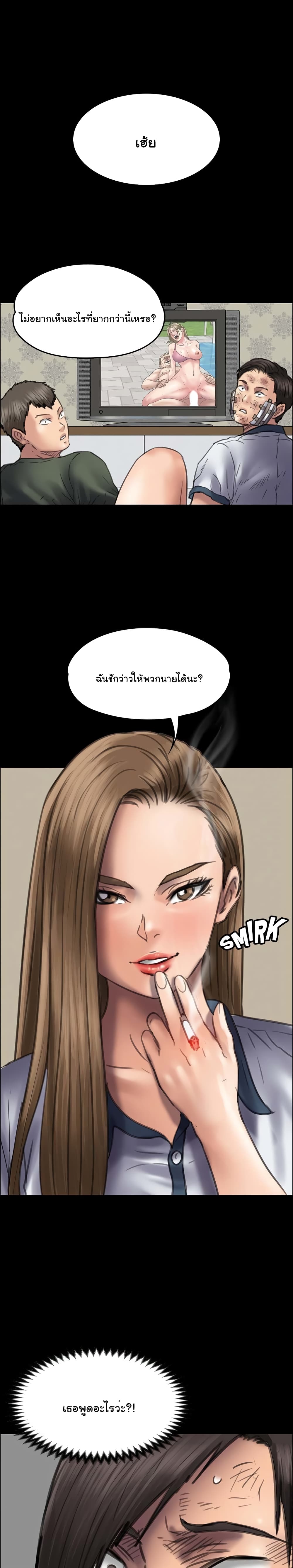 Queen Bee – Queen Bee – ตอนที่ 47 หน้า 1