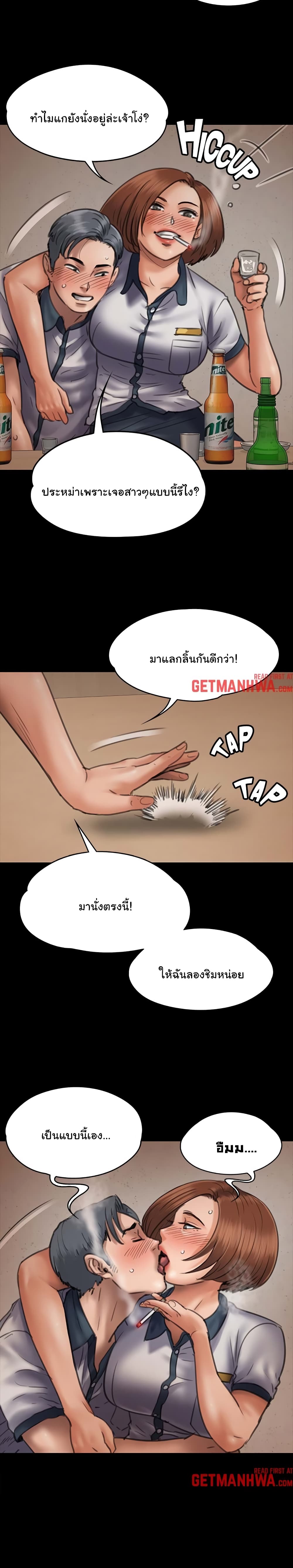 Queen Bee – Queen Bee – ตอนที่ 47 หน้า 5