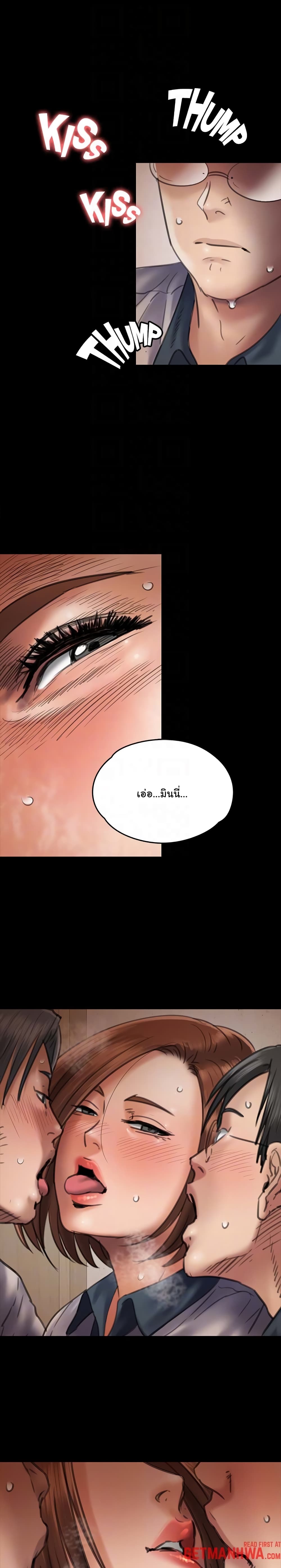 Queen Bee – Queen Bee – ตอนที่ 47 หน้า 6