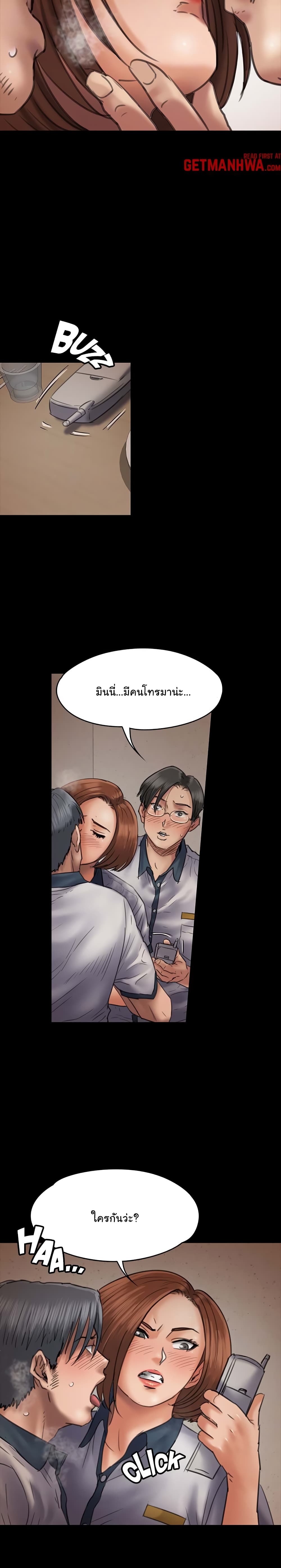 Queen Bee – Queen Bee – ตอนที่ 47 หน้า 7