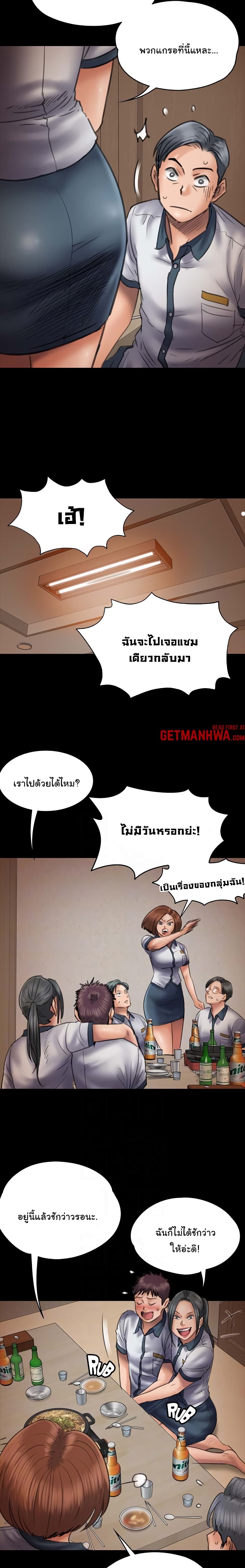 Queen Bee – Queen Bee – ตอนที่ 47 หน้า 12