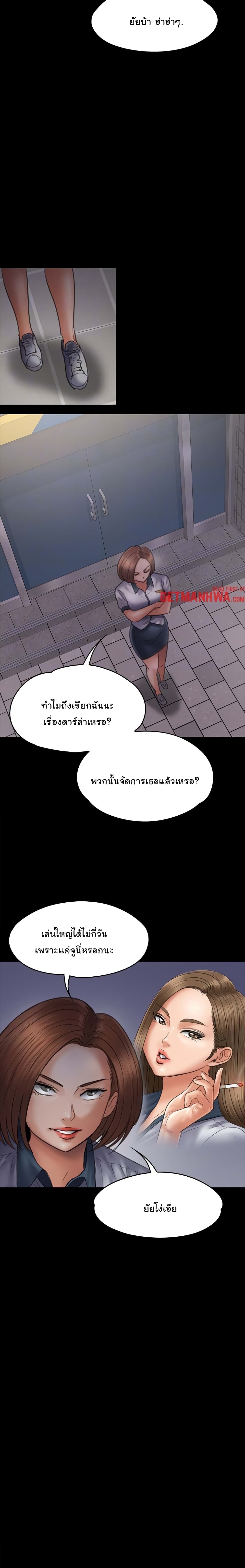 Queen Bee – Queen Bee – ตอนที่ 47 หน้า 13