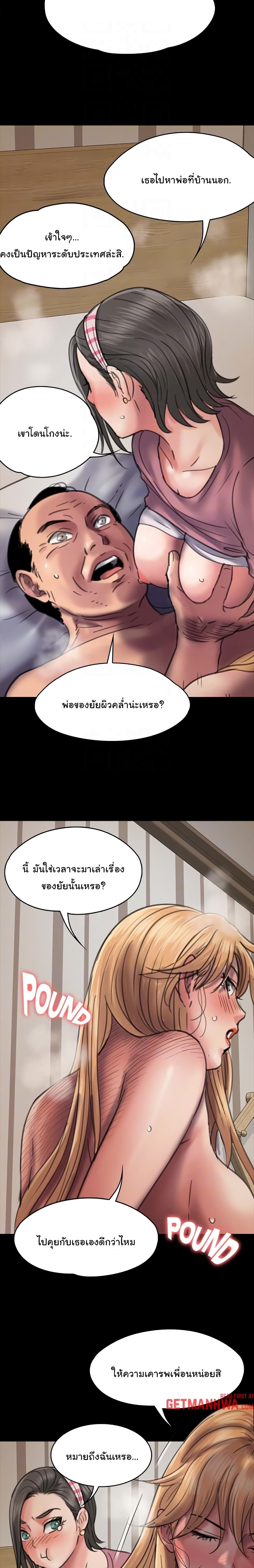 Queen Bee – Queen Bee – ตอนที่ 47 หน้า 16