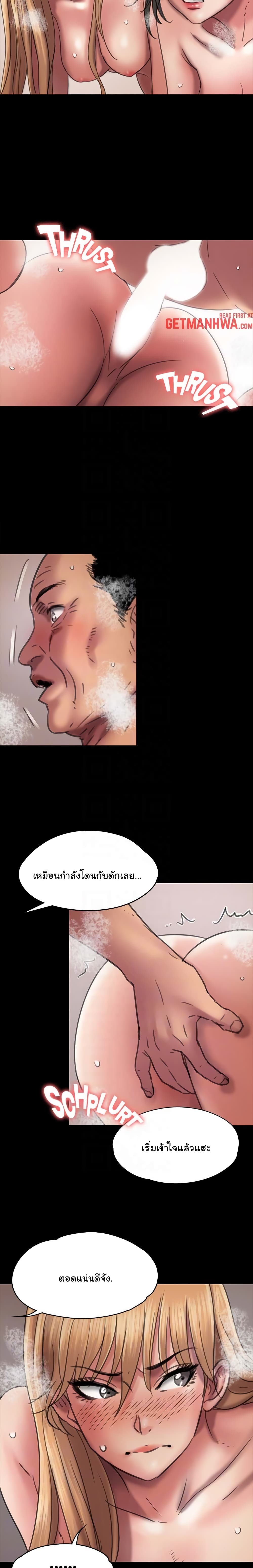 Queen Bee – Queen Bee – ตอนที่ 47 หน้า 19