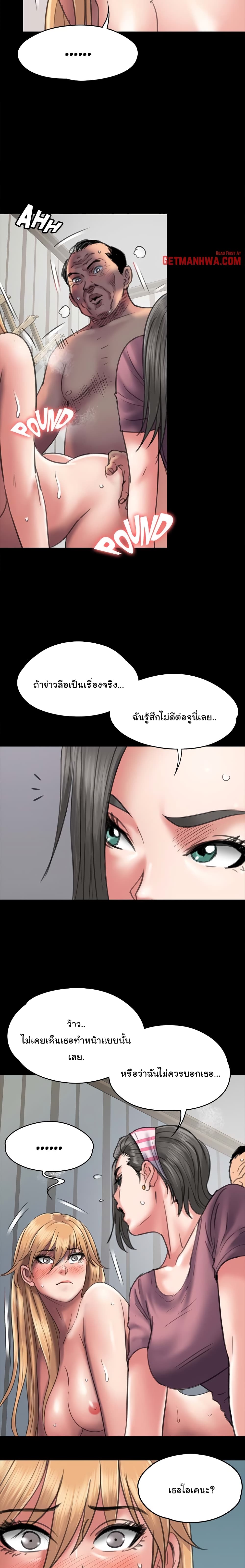 Queen Bee – Queen Bee – ตอนที่ 48 หน้า 4