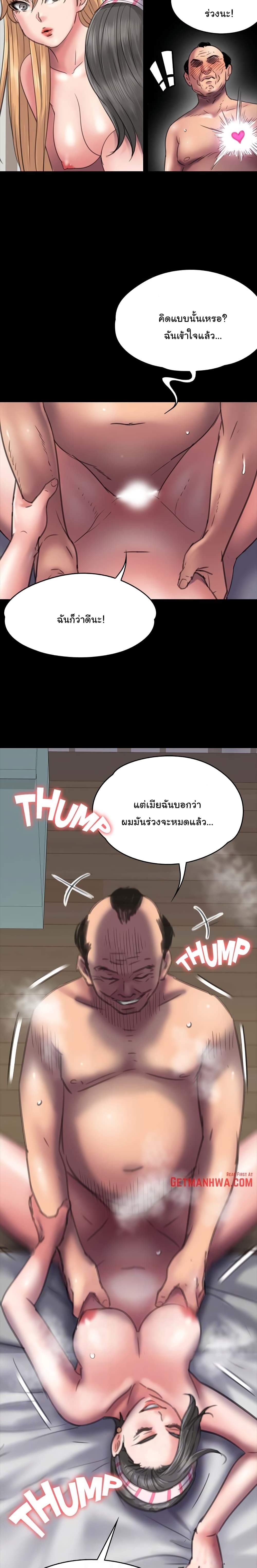 Queen Bee – Queen Bee – ตอนที่ 48 หน้า 8