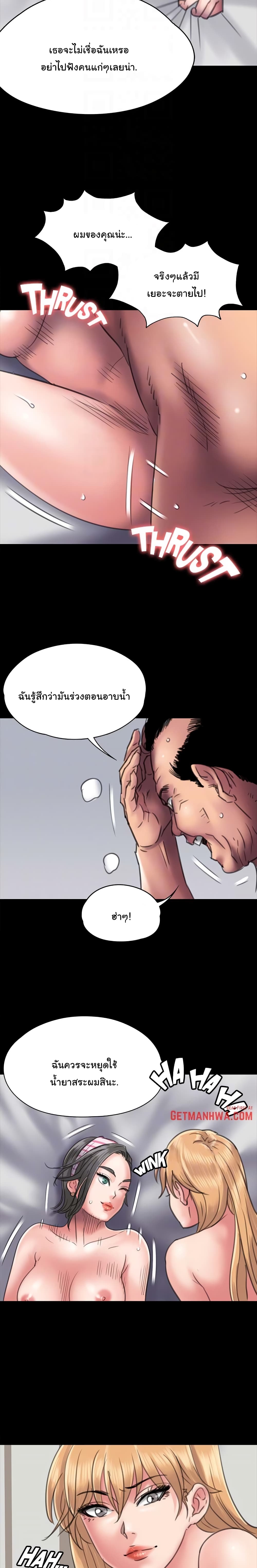 Queen Bee – Queen Bee – ตอนที่ 48 หน้า 9