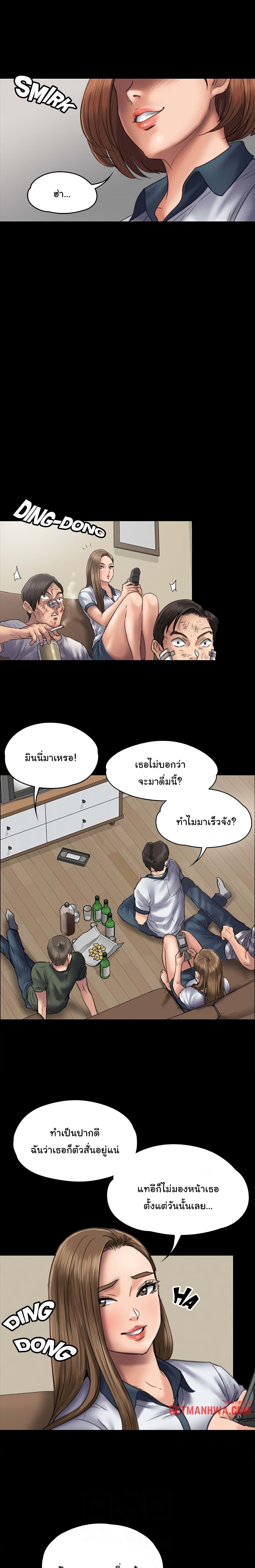 Queen Bee – Queen Bee – ตอนที่ 48 หน้า 11