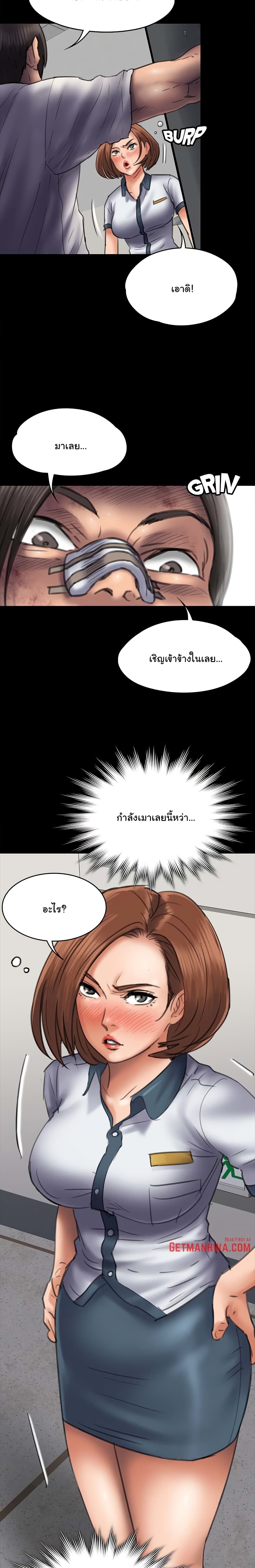 Queen Bee – Queen Bee – ตอนที่ 48 หน้า 13