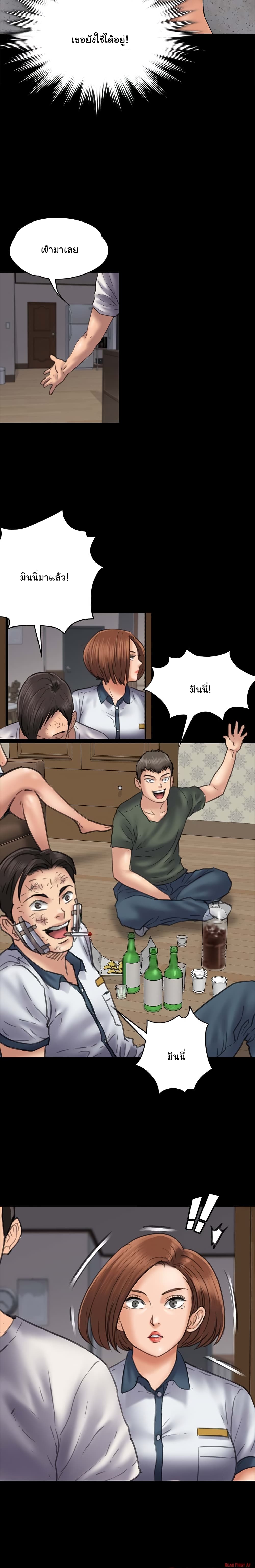 Queen Bee – Queen Bee – ตอนที่ 48 หน้า 14