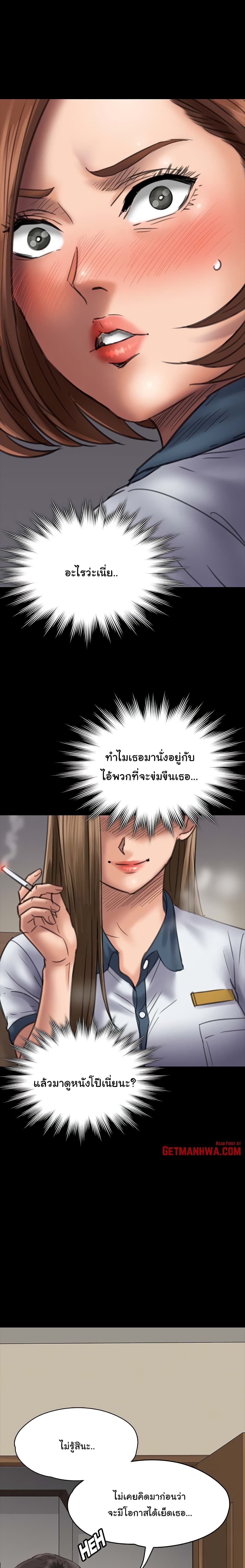 Queen Bee – Queen Bee – ตอนที่ 48 หน้า 16