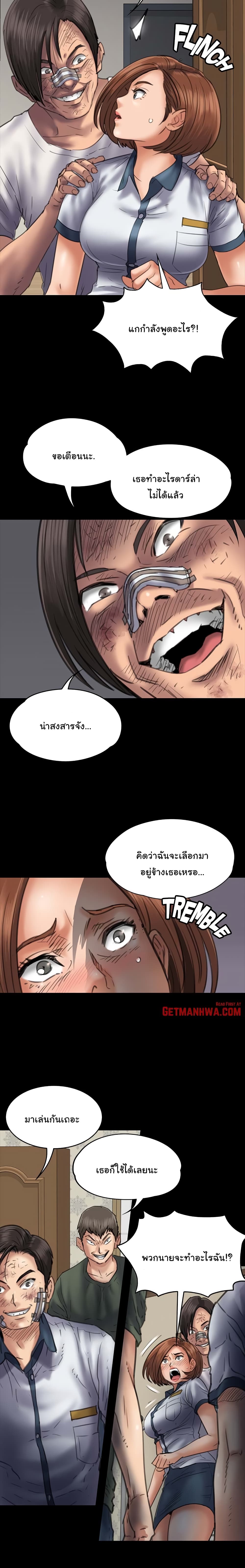 Queen Bee – Queen Bee – ตอนที่ 48 หน้า 17