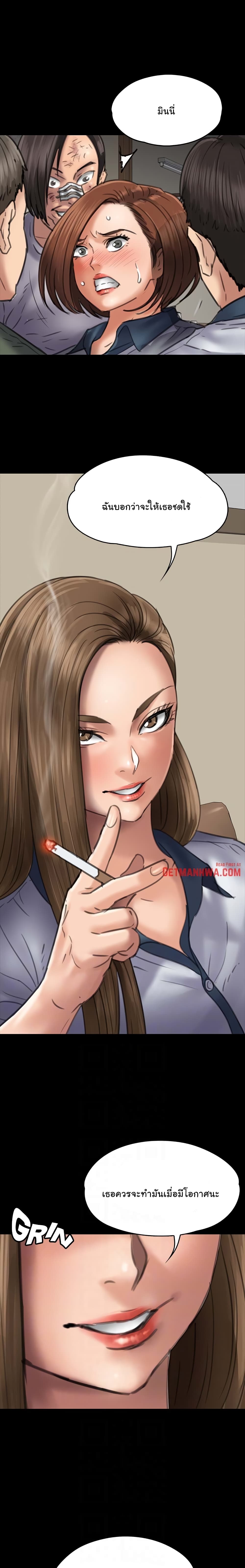 Queen Bee – Queen Bee – ตอนที่ 48 หน้า 18