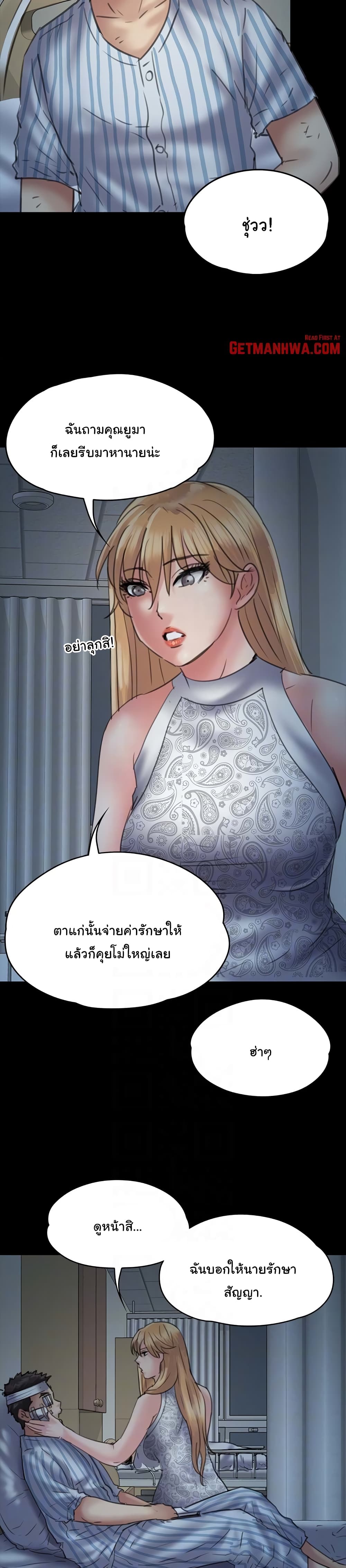 Queen Bee – Queen Bee – ตอนที่ 48 หน้า 22