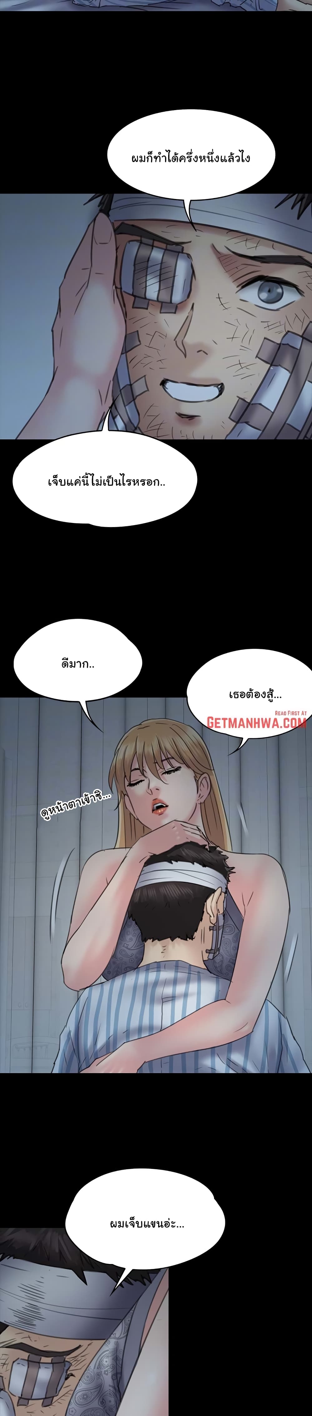 Queen Bee – Queen Bee – ตอนที่ 48 หน้า 23