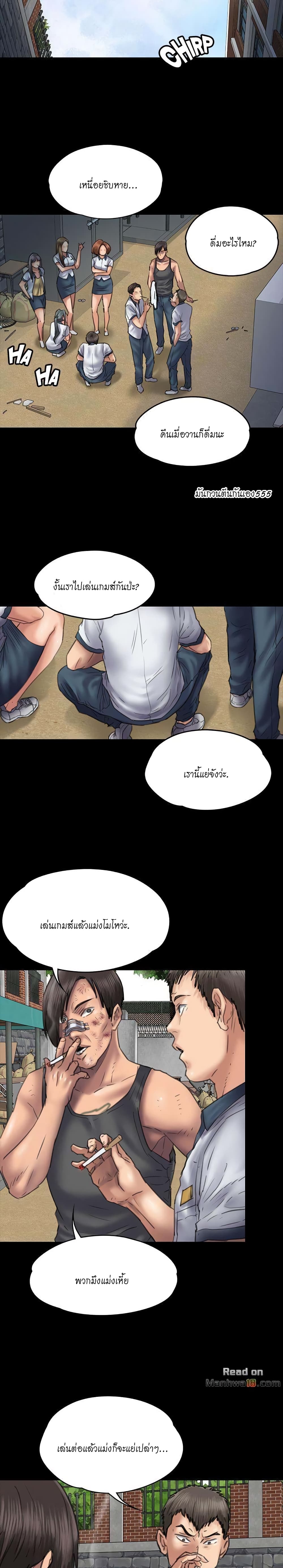 Queen Bee – Queen Bee – ตอนที่ 49 หน้า 3