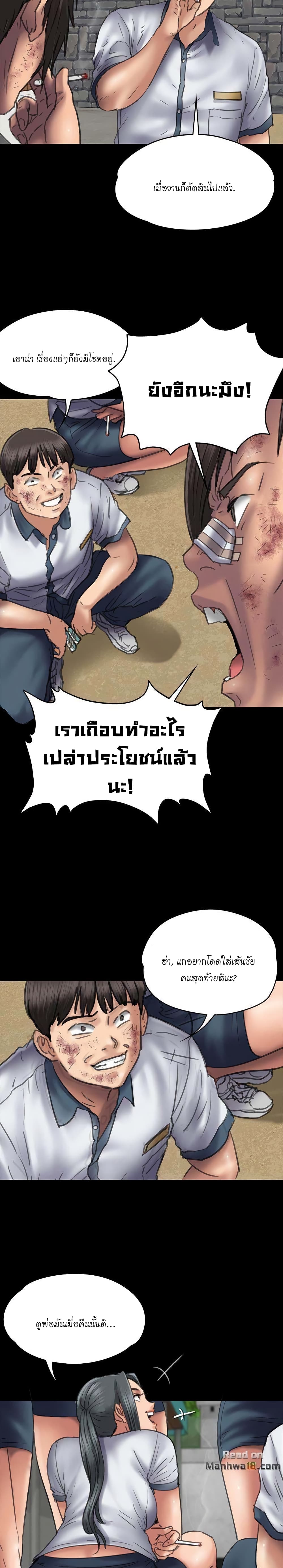 Queen Bee – Queen Bee – ตอนที่ 49 หน้า 4