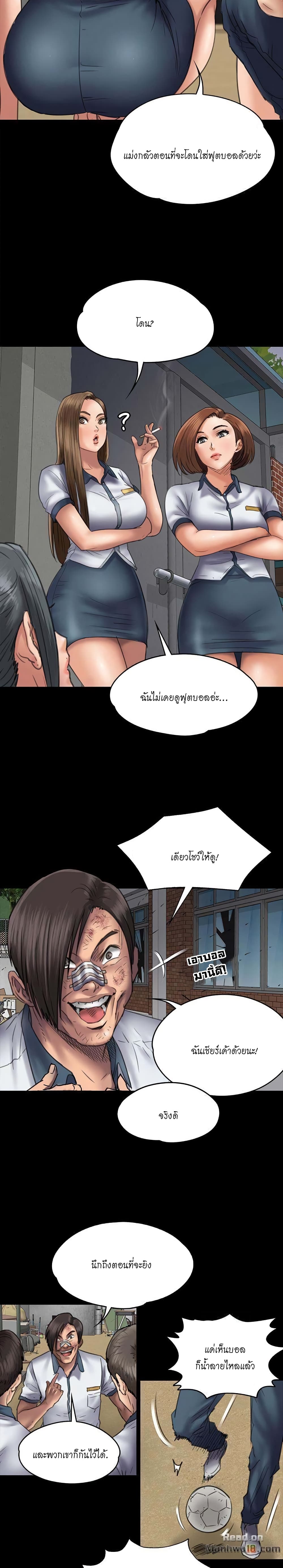 Queen Bee – Queen Bee – ตอนที่ 49 หน้า 5