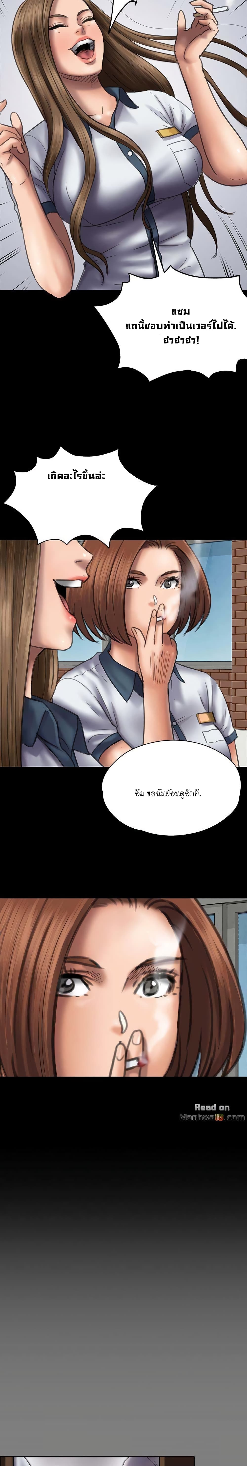 Queen Bee – Queen Bee – ตอนที่ 49 หน้า 7