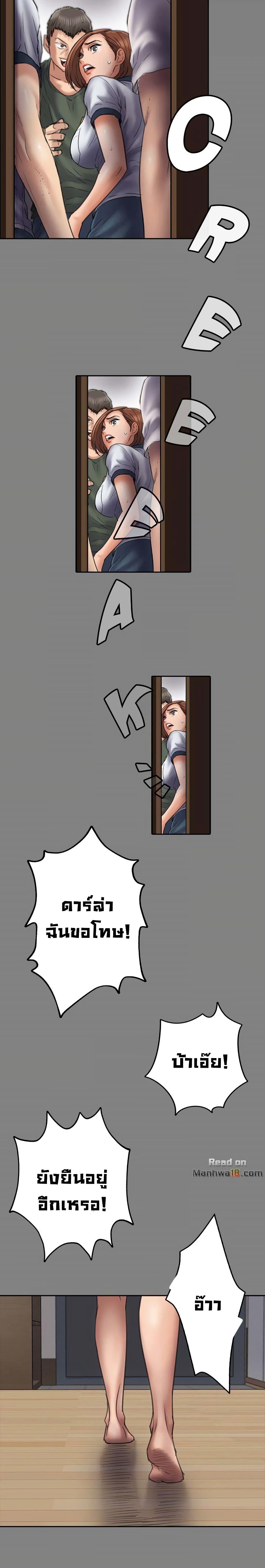 Queen Bee – Queen Bee – ตอนที่ 49 หน้า 8