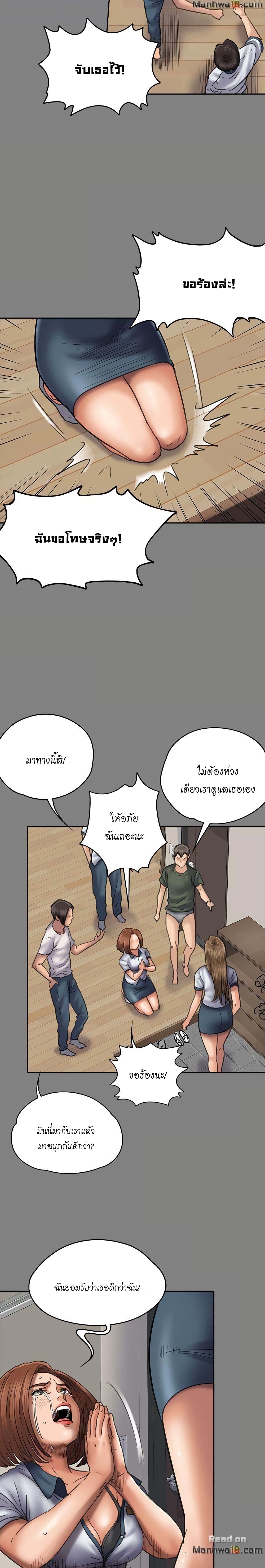 Queen Bee – Queen Bee – ตอนที่ 49 หน้า 10