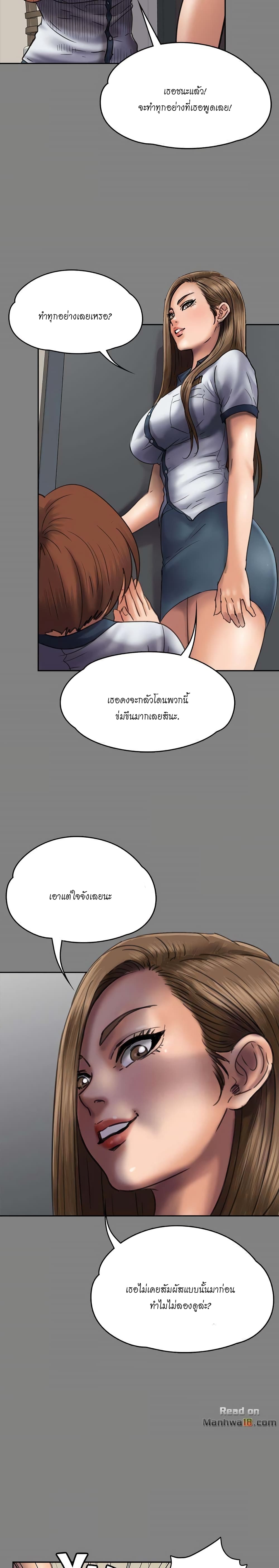 Queen Bee – Queen Bee – ตอนที่ 49 หน้า 11