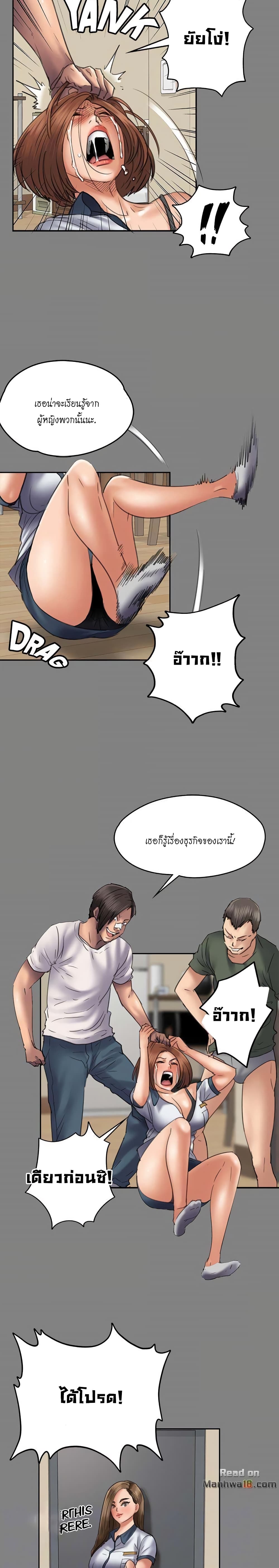 Queen Bee – Queen Bee – ตอนที่ 49 หน้า 12