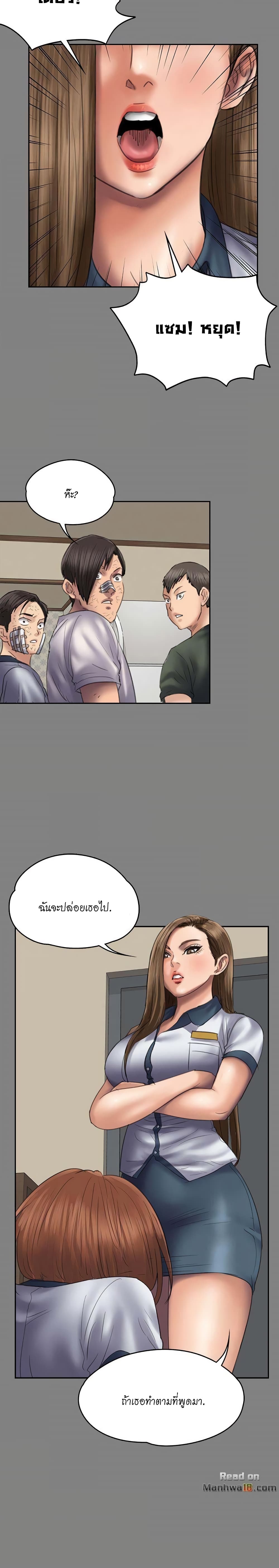 Queen Bee – Queen Bee – ตอนที่ 49 หน้า 14