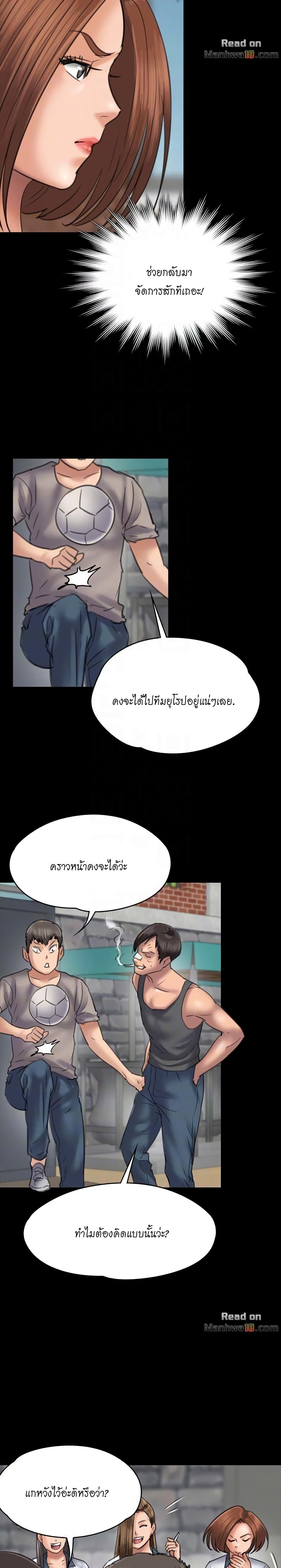 Queen Bee – Queen Bee – ตอนที่ 49 หน้า 17