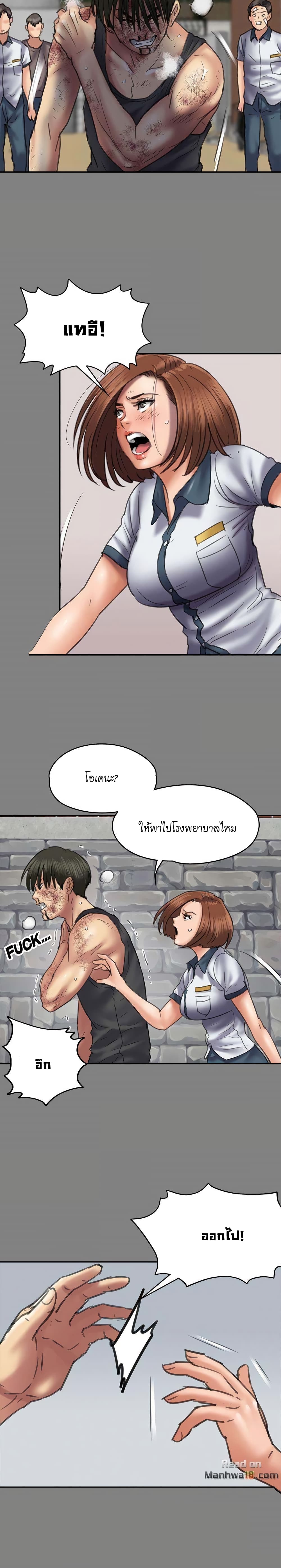 Queen Bee – Queen Bee – ตอนที่ 49 หน้า 19