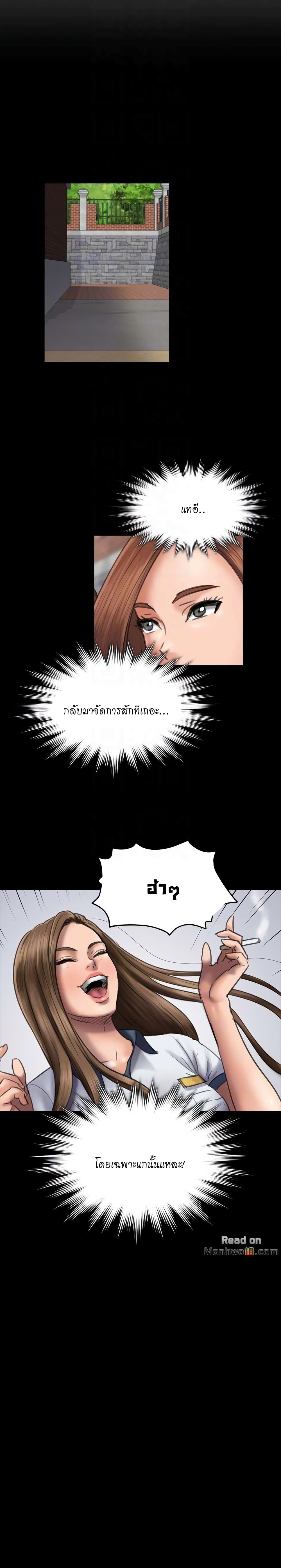 Queen Bee – Queen Bee – ตอนที่ 49 หน้า 21