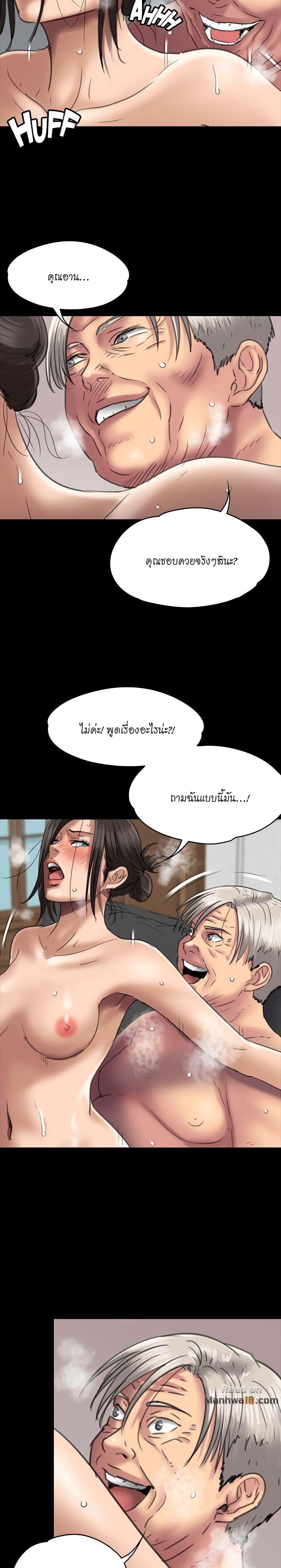 Queen Bee – Queen Bee – ตอนที่ 49 หน้า 23