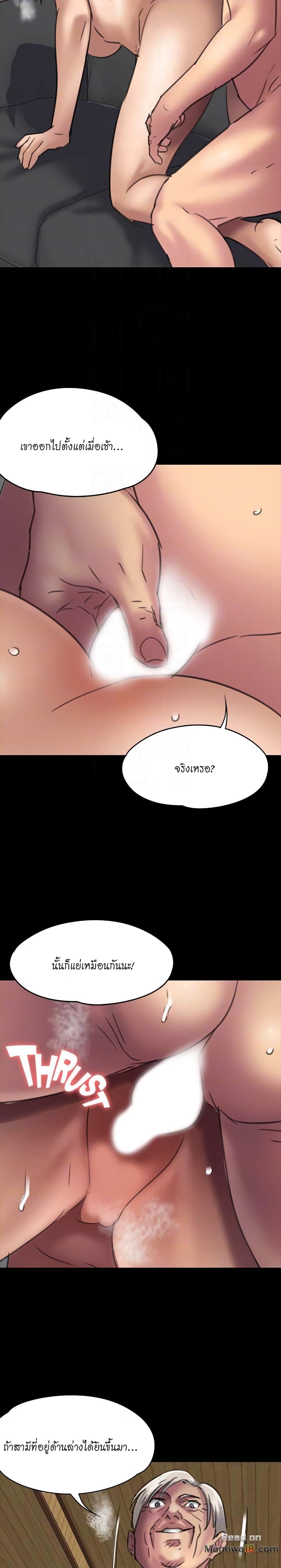 Queen Bee – Queen Bee – ตอนที่ 49 หน้า 25