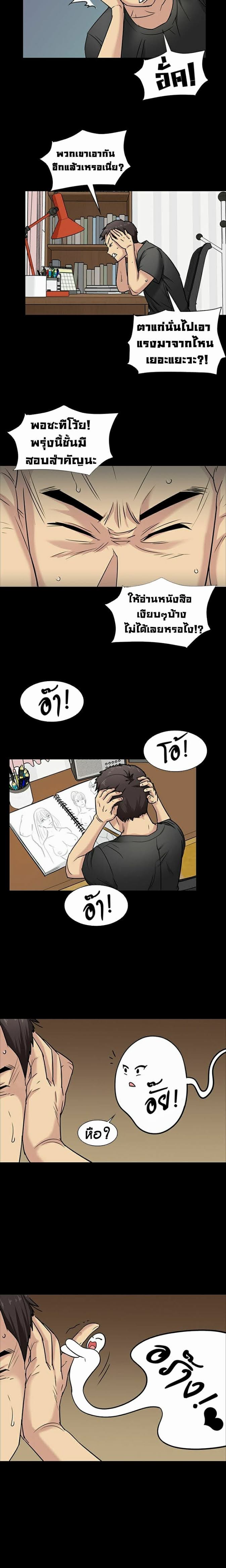 Queen Bee – Queen Bee – ตอนที่ 5 หน้า 2
