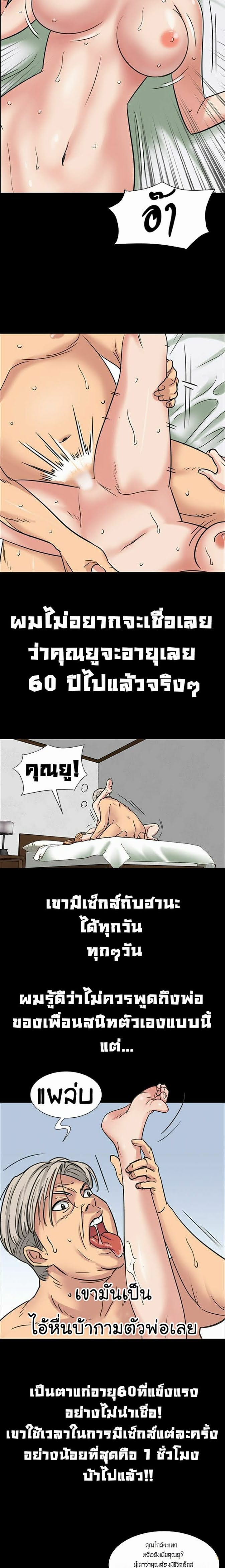 Queen Bee – Queen Bee – ตอนที่ 5 หน้า 4