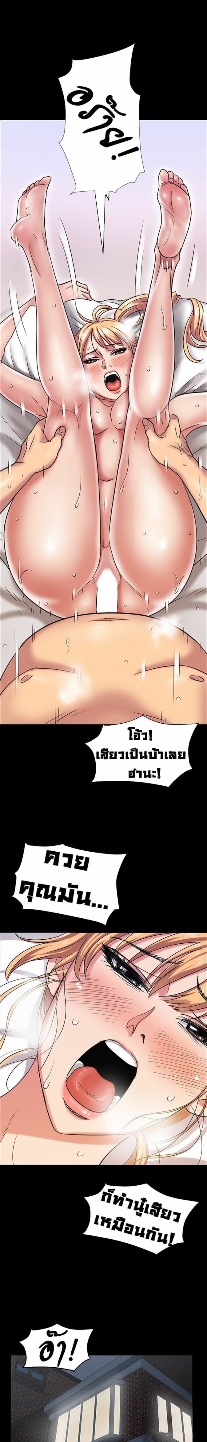 Queen Bee – Queen Bee – ตอนที่ 5 หน้า 9