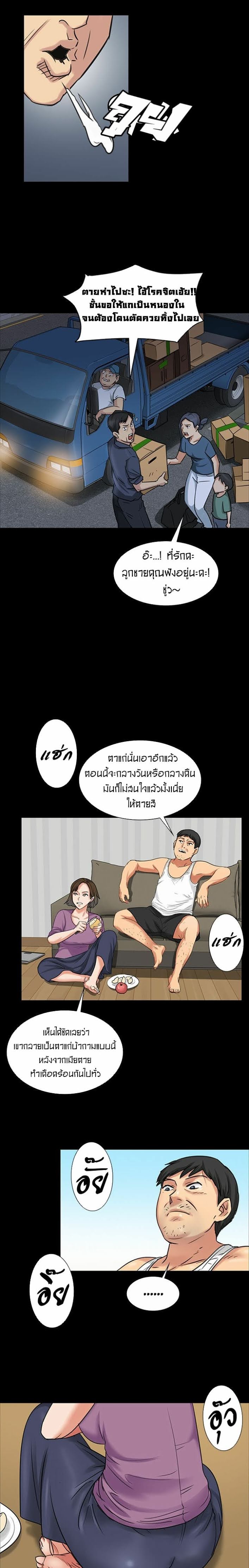 Queen Bee – Queen Bee – ตอนที่ 5 หน้า 11