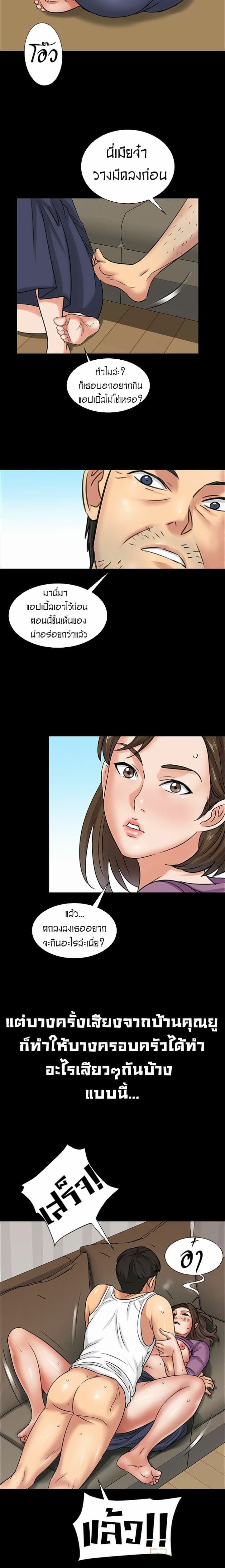 Queen Bee – Queen Bee – ตอนที่ 5 หน้า 12