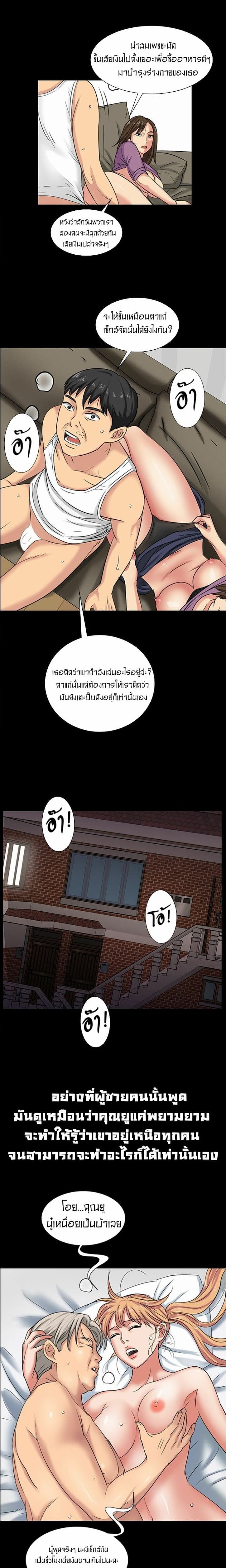 Queen Bee – Queen Bee – ตอนที่ 5 หน้า 14