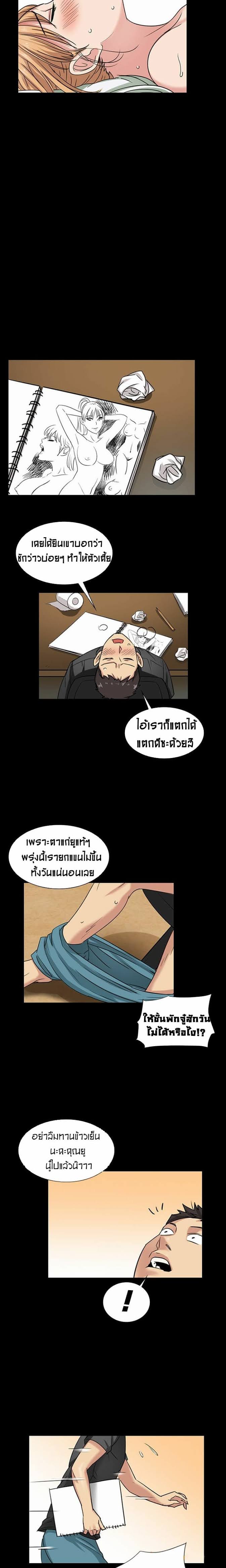 Queen Bee – Queen Bee – ตอนที่ 5 หน้า 19
