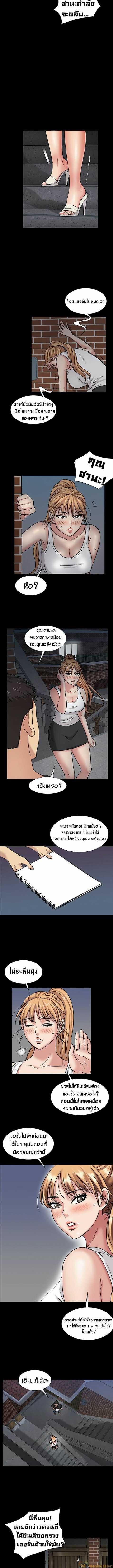 Queen Bee – Queen Bee – ตอนที่ 5 หน้า 20