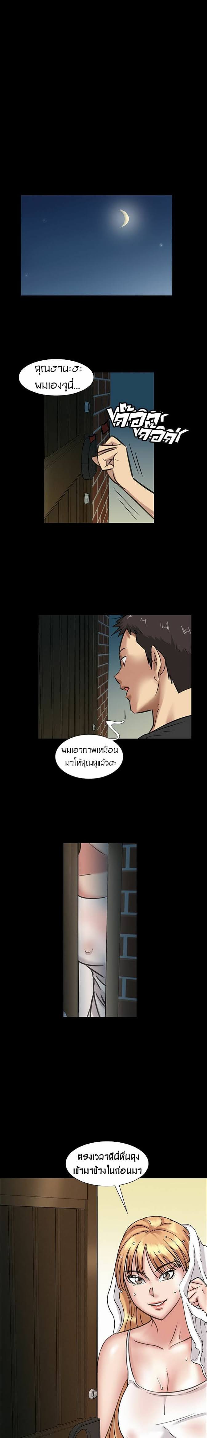 Queen Bee – Queen Bee – ตอนที่ 5 หน้า 22
