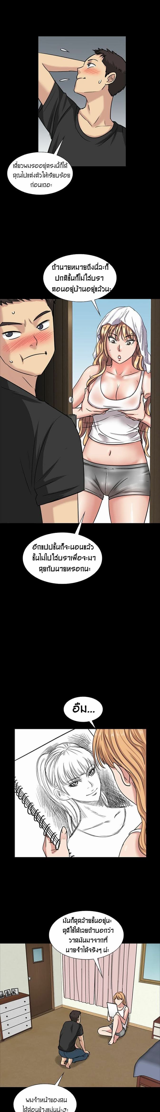 Queen Bee – Queen Bee – ตอนที่ 5 หน้า 24