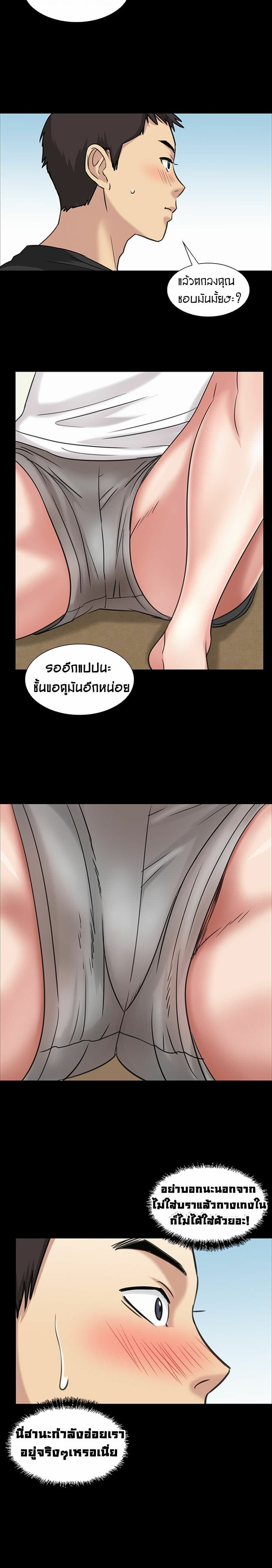 Queen Bee – Queen Bee – ตอนที่ 5 หน้า 25